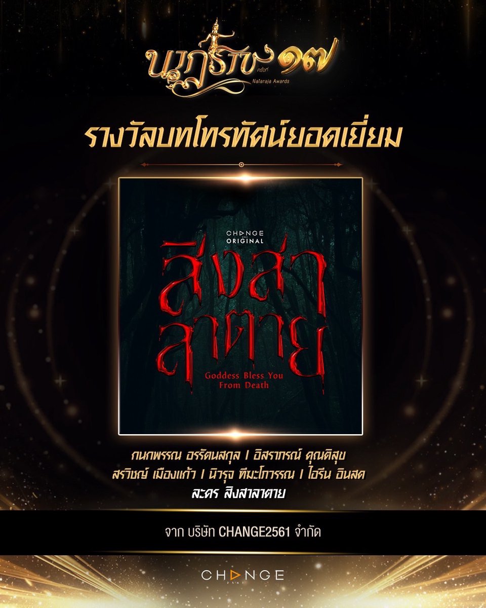 CHANGE2561 tweet media