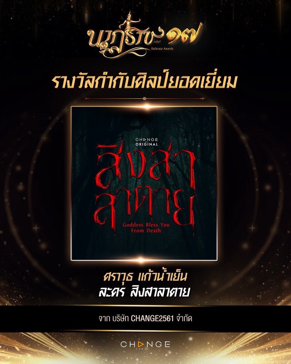 CHANGE2561 tweet media