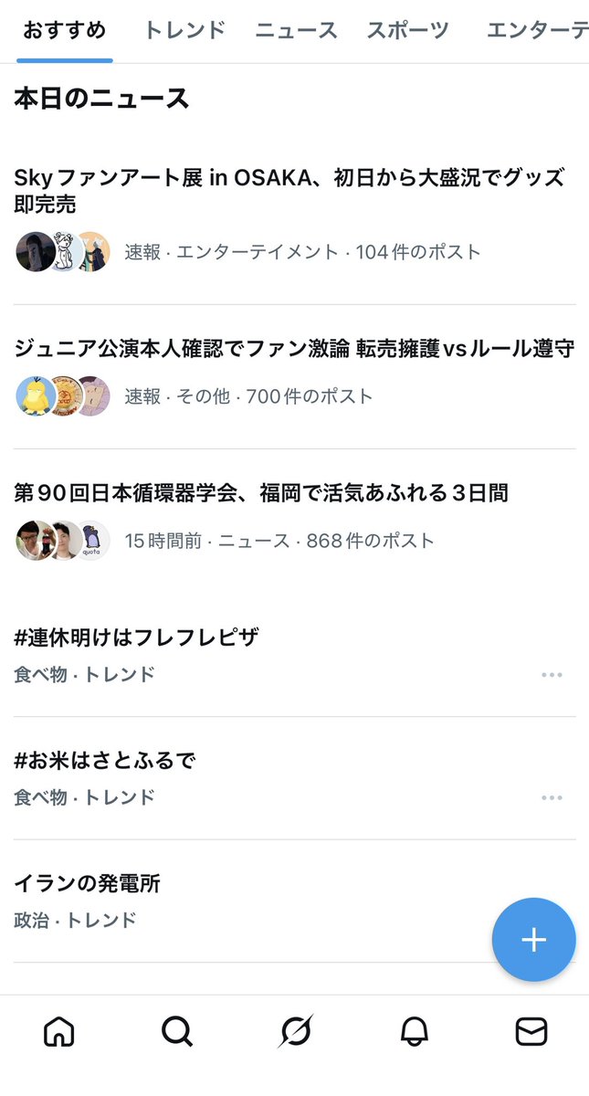 ぽにて 3/21-22Skyファンアート展大阪 tweet media