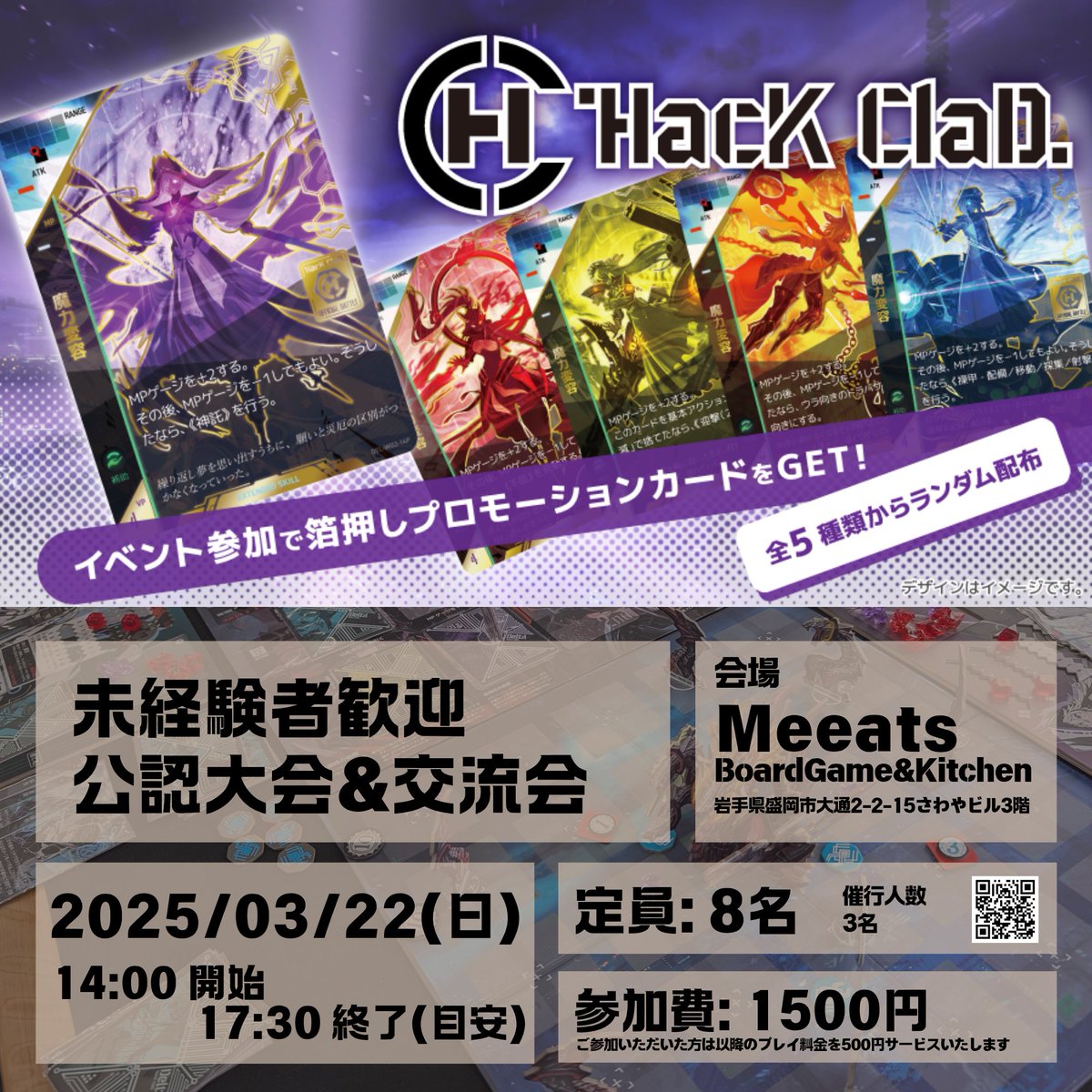 おはようございます！ Meeatsオープンしました！☀️ 本日も23時まで 