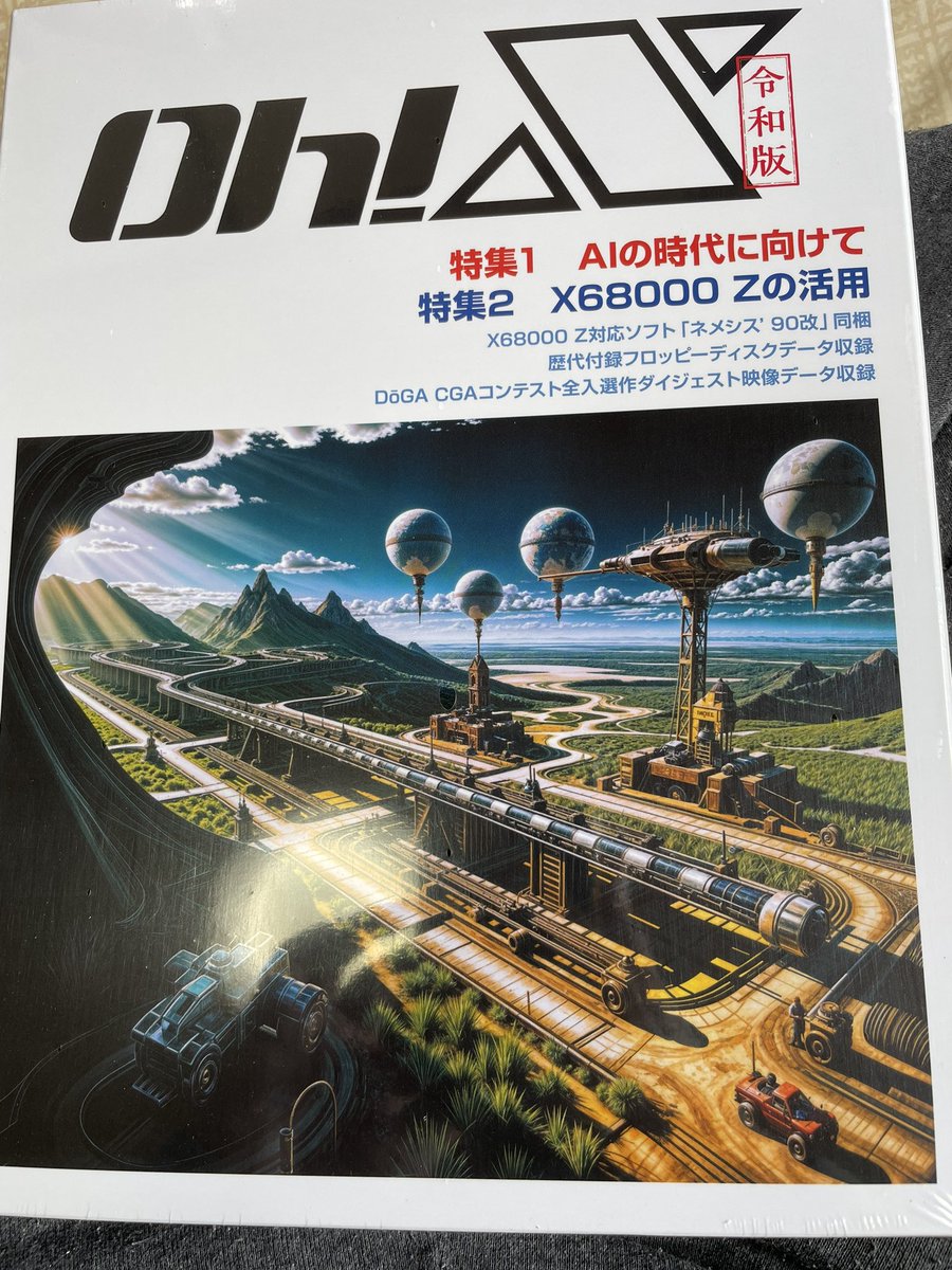 森沢優の彼氏と同名な人 tweet media