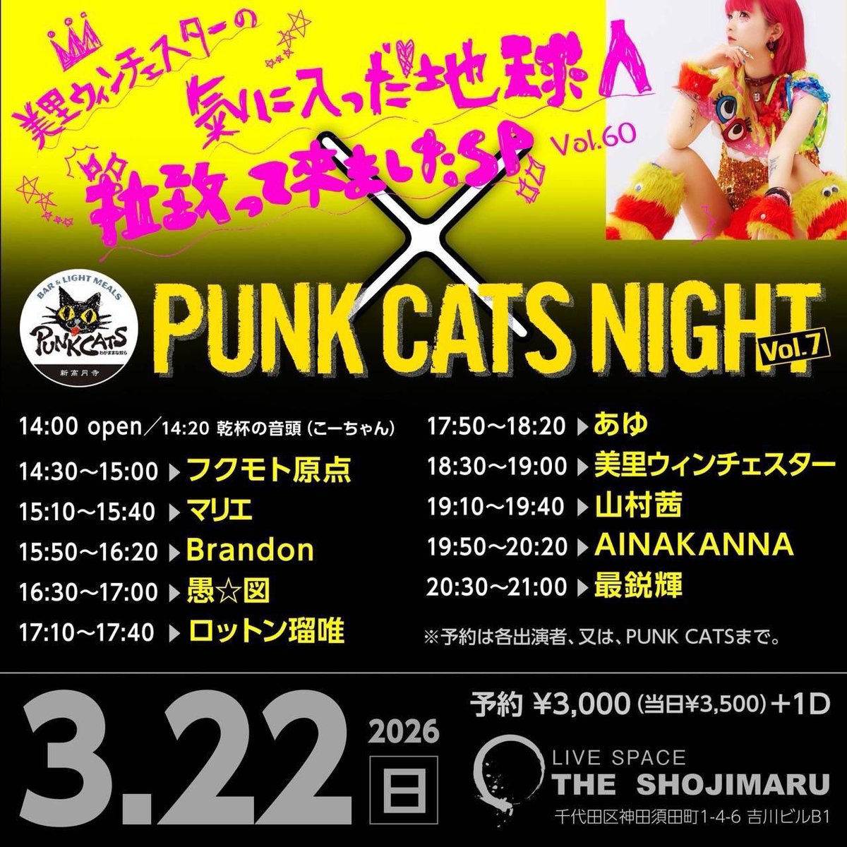 LIVE SPACE THE SHOJIMARU(ザ・ショージマル) tweet media