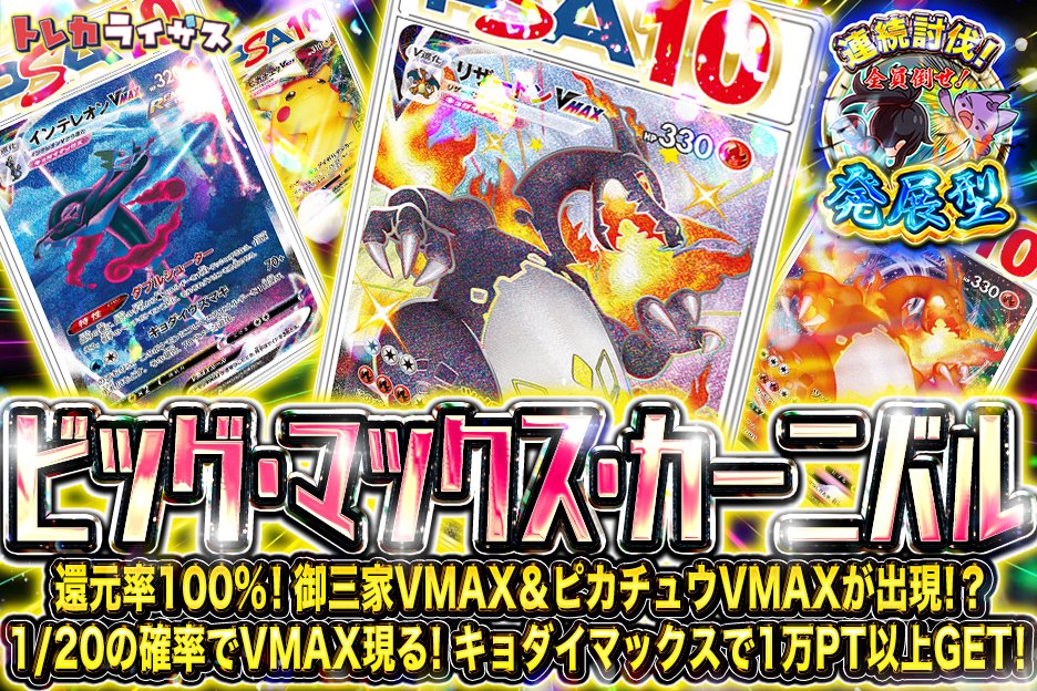 トレカライザス⚡️ネットオリパ公式🌟ガチャ🌟ポケカ・ワンピ・ヴァイス・ホロカ・ほか tweet media