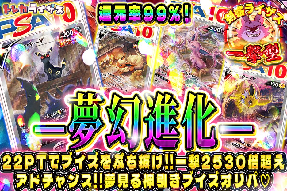 トレカライザス⚡️ネットオリパ公式🌟ガチャ🌟ポケカ・ワンピ・ヴァイス・ホロカ・ほか tweet media