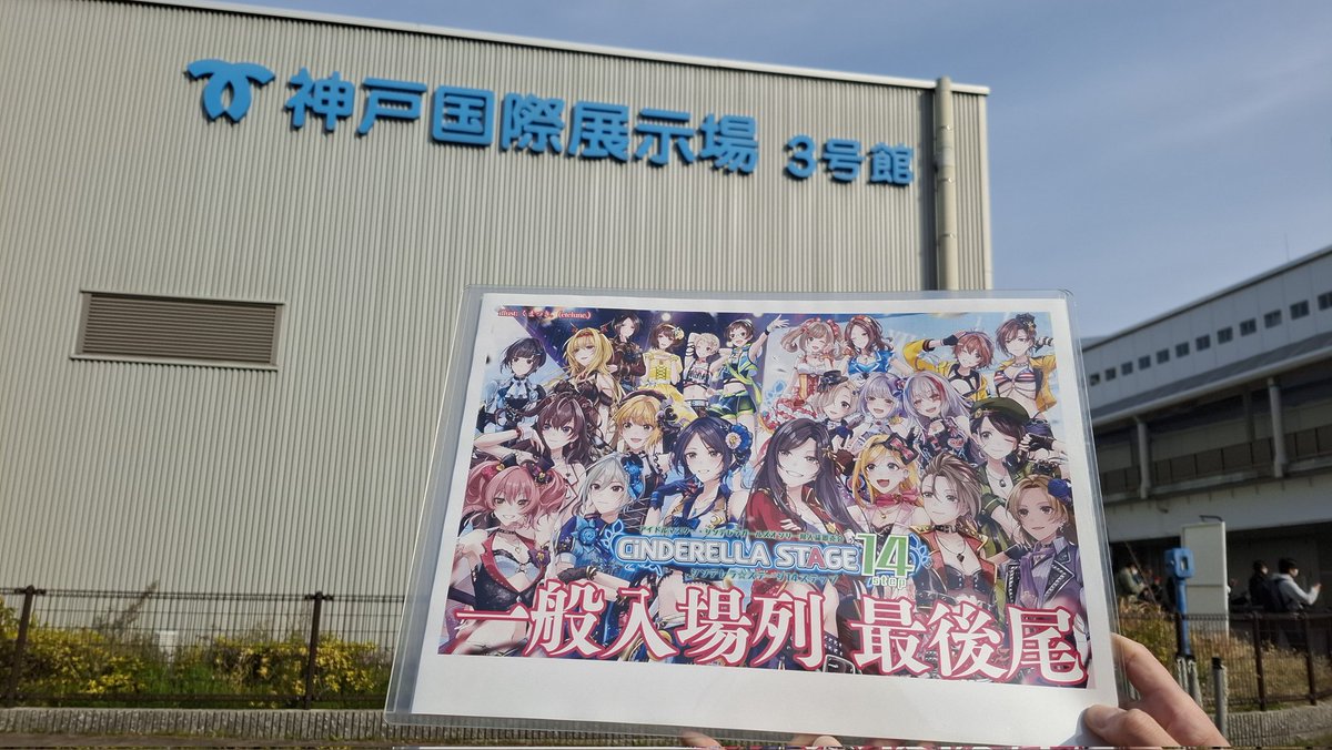 シンデレラ☆ステージ実行委員会 tweet media