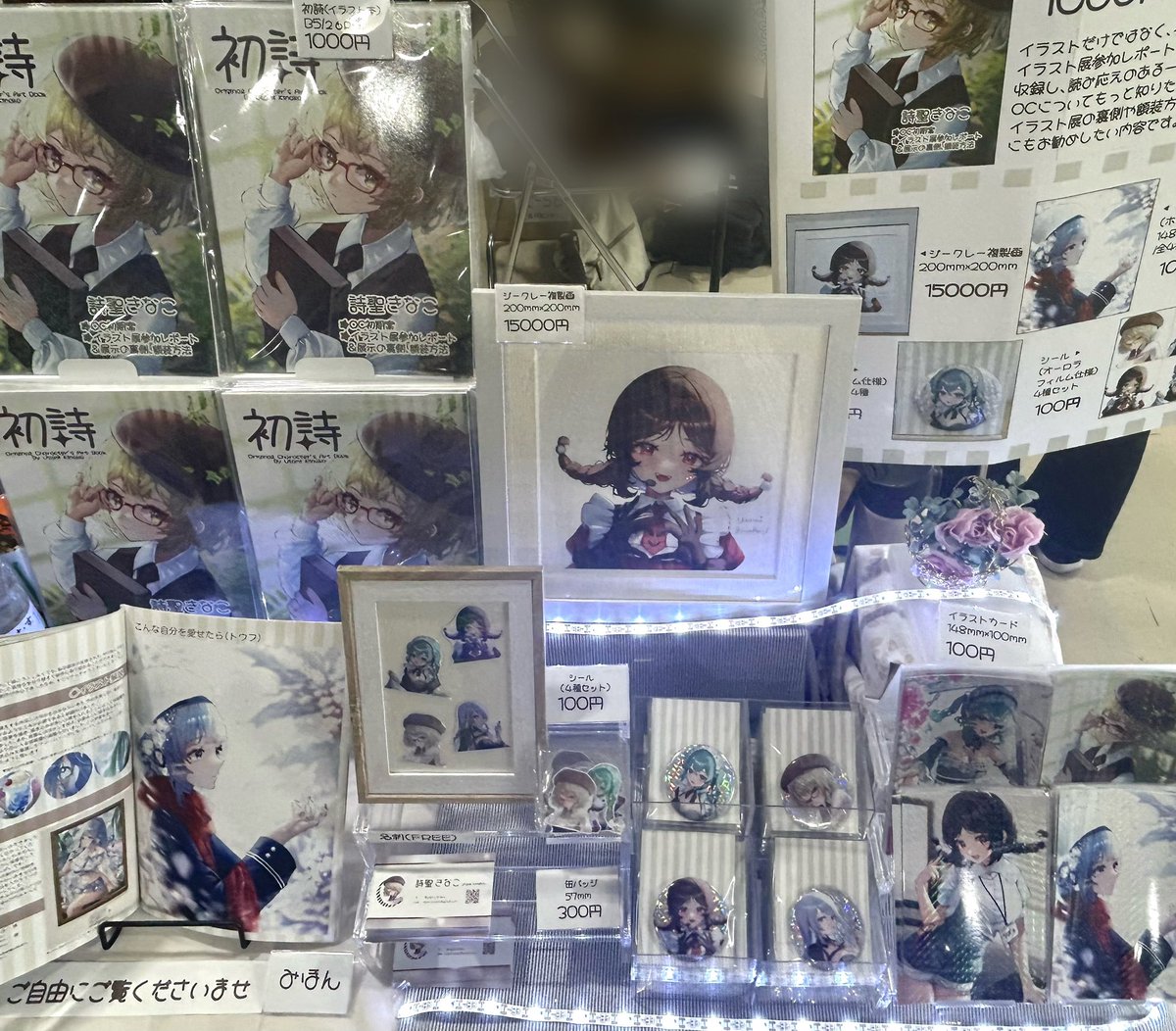 詩聖きなこ◆5/17名古屋コミライC36 tweet media