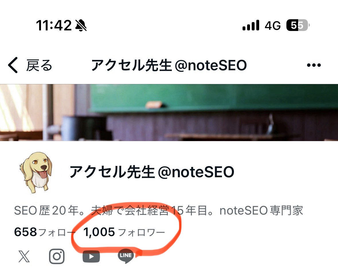 アクセル先生＠noteSEO tweet media
