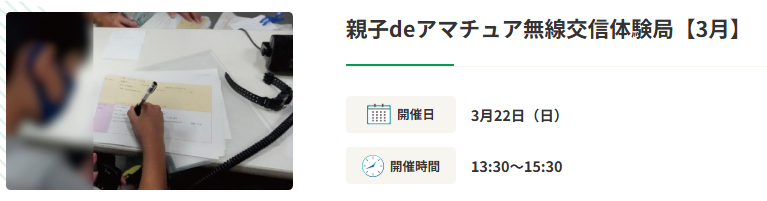 jk1zip_10_1_101's tweet photo. CQ、CQ、CQ、こちらはJK1ZIPです。
本日14時以降、各バンドで体験局を行います。
お空の皆様、どうぞよろしくお願いします。
#板橋　#体験局　#アマチュア無線 https://t.co/kPZKM4l6uN