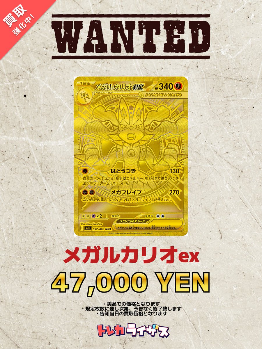 トレカライザス神戸三宮店🌟ポケカ･ワンピ･ほか🌟激熱オリパ＆超高額買取＆PSA･シングル！ tweet media