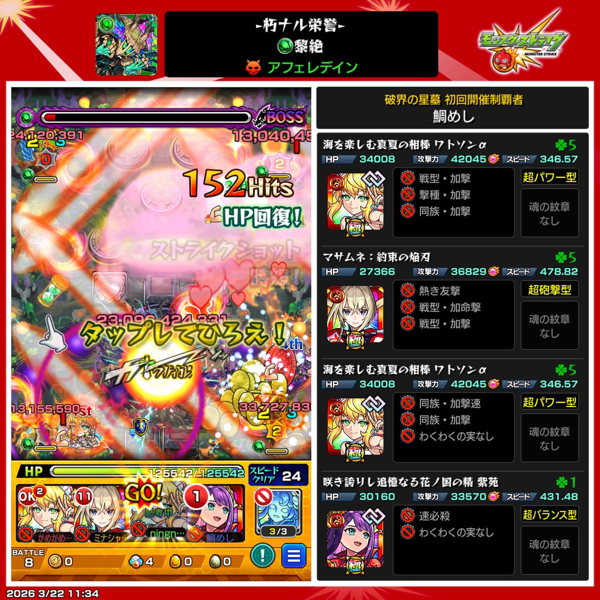 Zangetsu0715's tweet photo. 星墓追加に備えてアフェレデインを捕獲 https://t.co/6nRYATcJPc