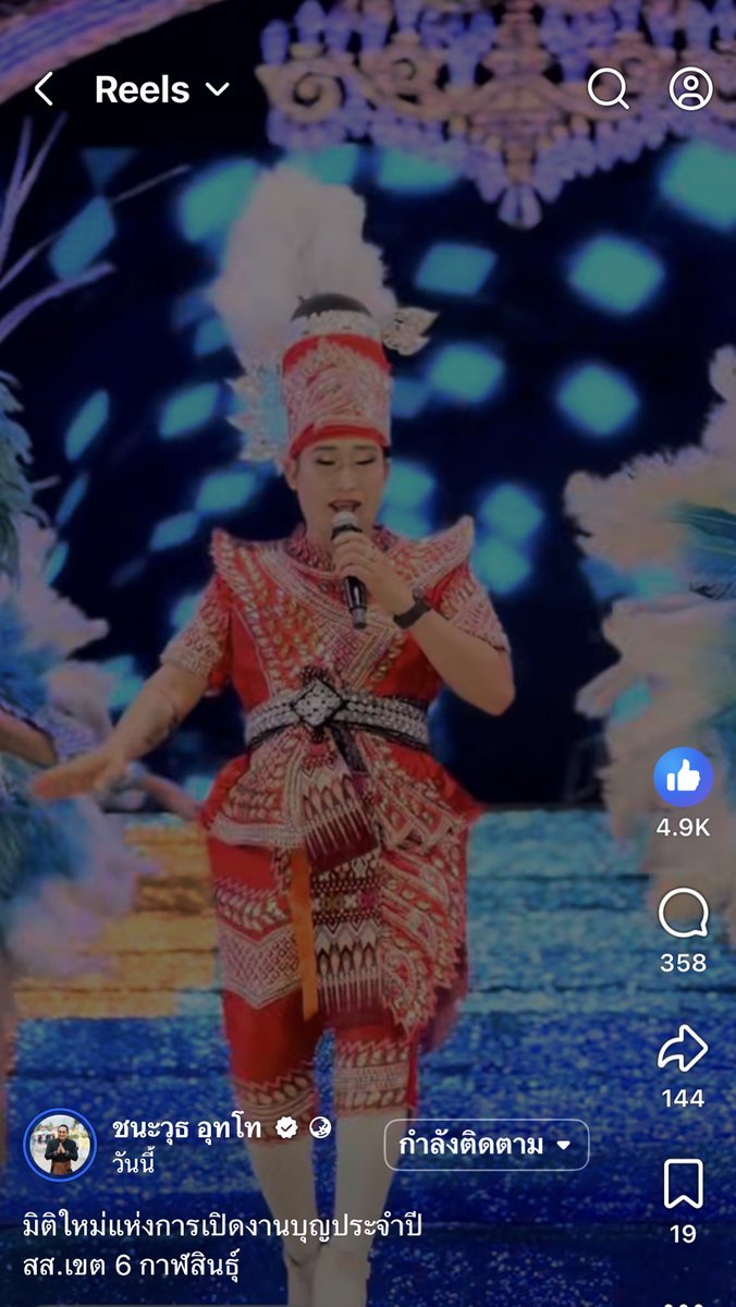 เปรี้ยวจี๊ดคนสวย tweet media