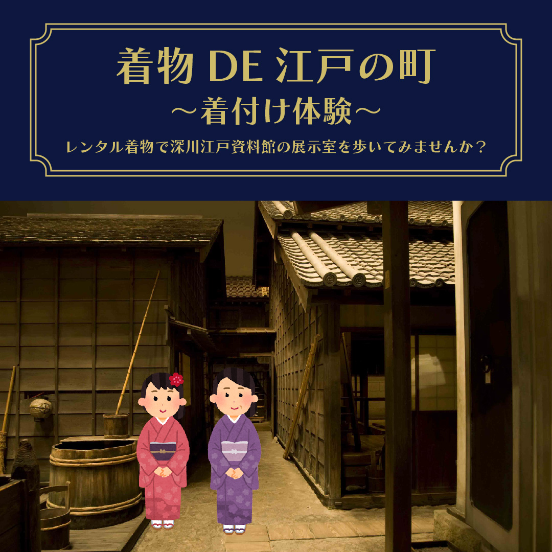 江東区深川江戸資料館 tweet media