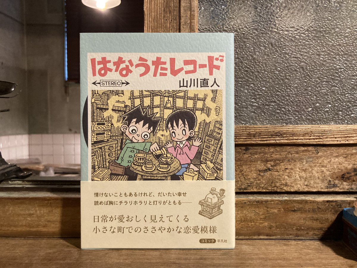 古本屋 弐拾dB(藤井) tweet media