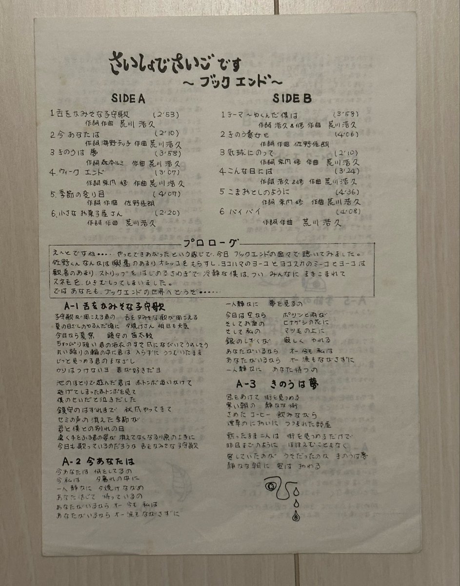 スカイフィッシュ tweet media