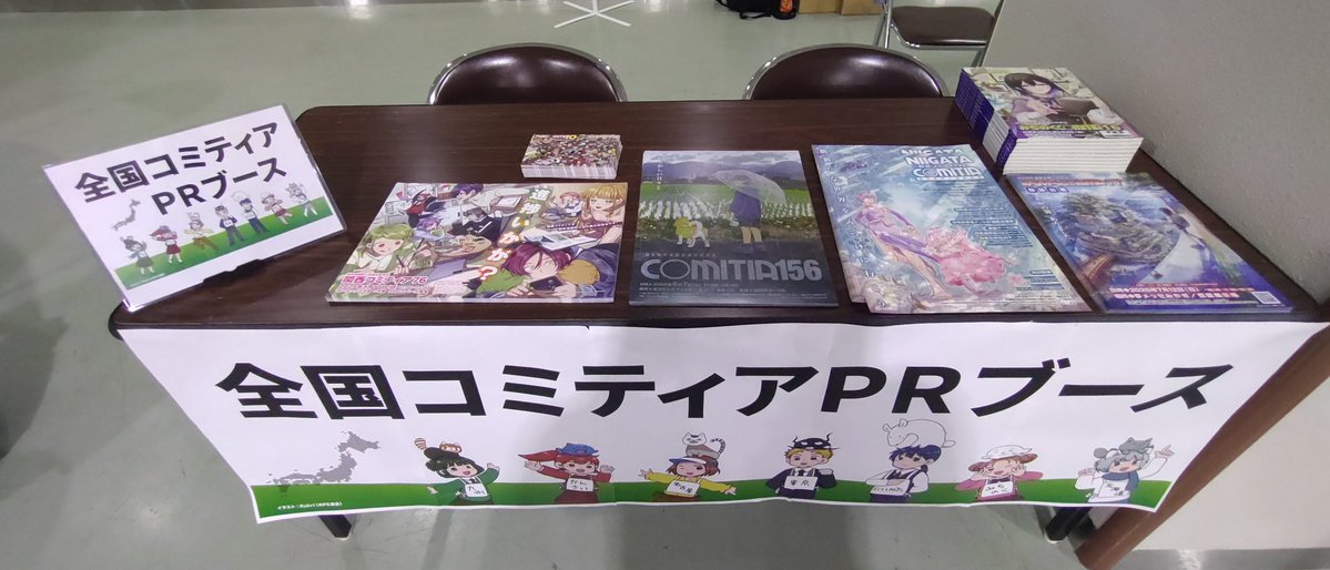 九州コミティア・ミーティング tweet media