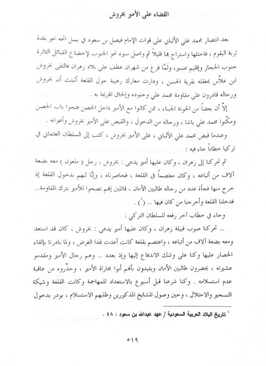 أزد سلطان tweet media