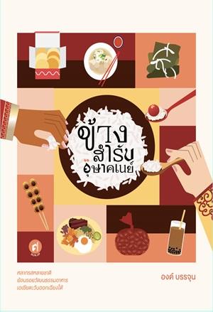 Raina Bookery 🦊 🥐 tweet media