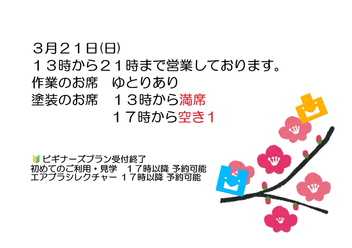 凸＋凹の店 tweet media