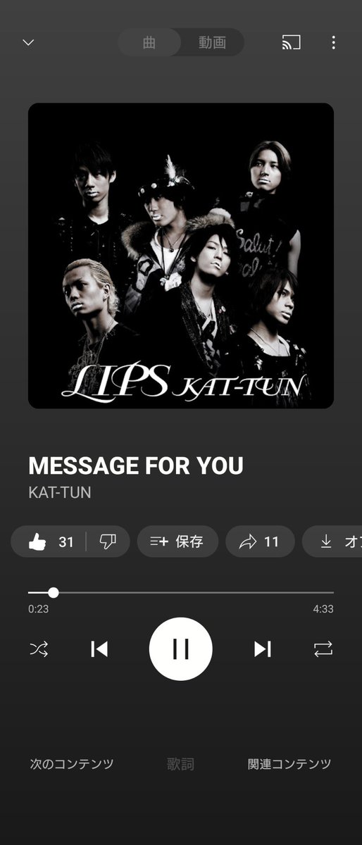aneg00000's tweet photo. サブスク解禁一曲目は悩みに悩んでコレ！隠れすぎた名曲！！
#KATTUNサブスク全曲解禁 https://t.co/SuSKRg0XRh