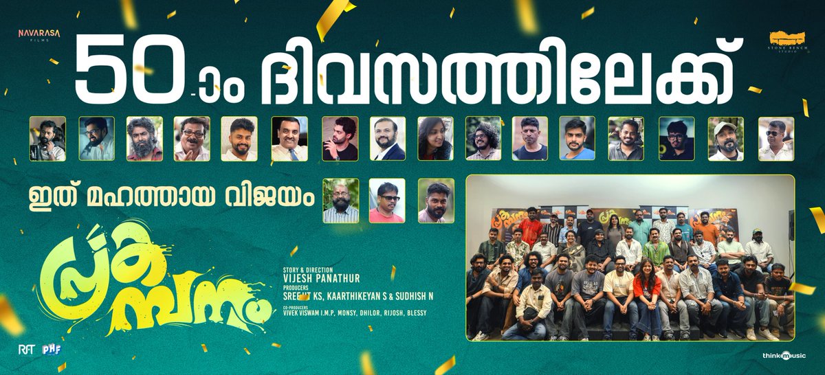 NavarasaFilm's tweet image. Celebrating 50 days theatrical run #prakambanam #blockbuster #2026FMS
