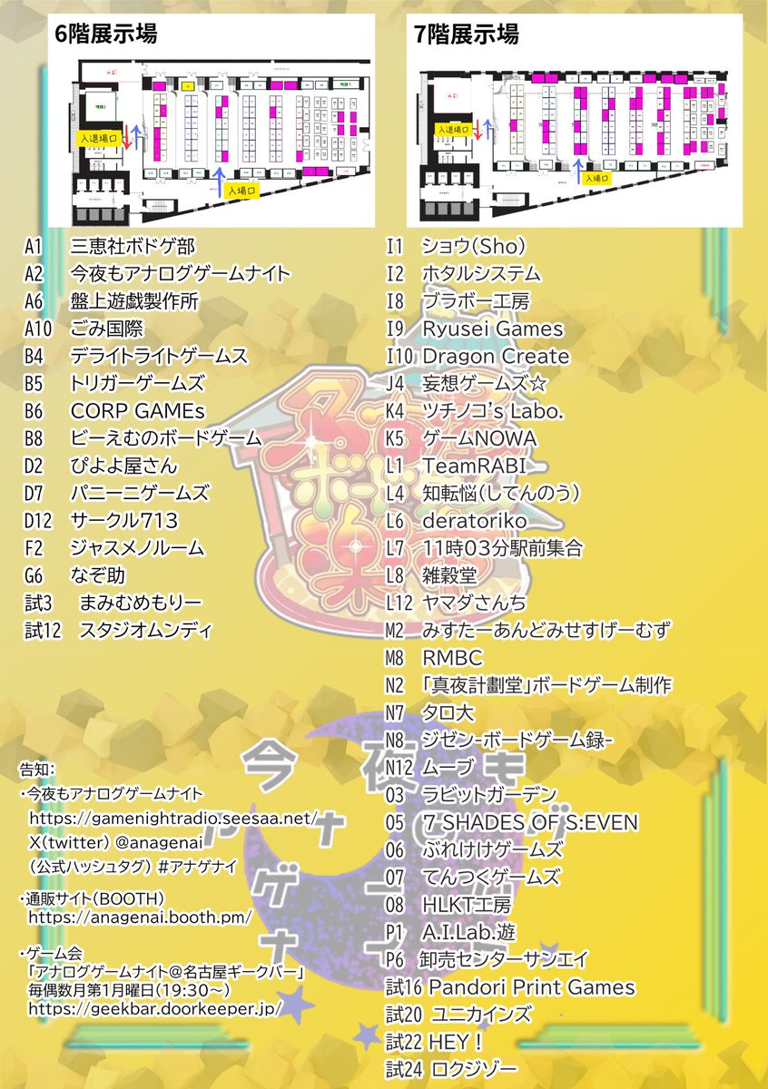 今夜もアナログゲームナイト tweet media
