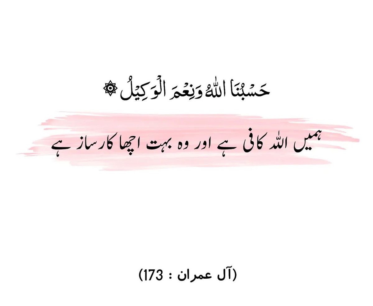 PTIofficial's tweet photo. بےشک https://t.co/cVk65PIxSe