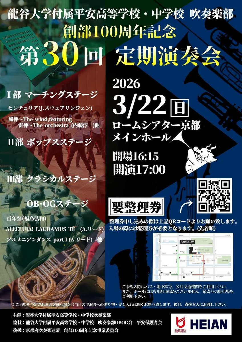 Marchan1023's tweet photo. 芦屋さくらファンラン10km目標55分に向けてトレーニング、５km約27分で走ることができました✨夕刻から龍谷大学平安吹奏楽創部100周年記念第30回定期演奏会がロームシアター京都で開催されます https://t.co/tMc1gU641W