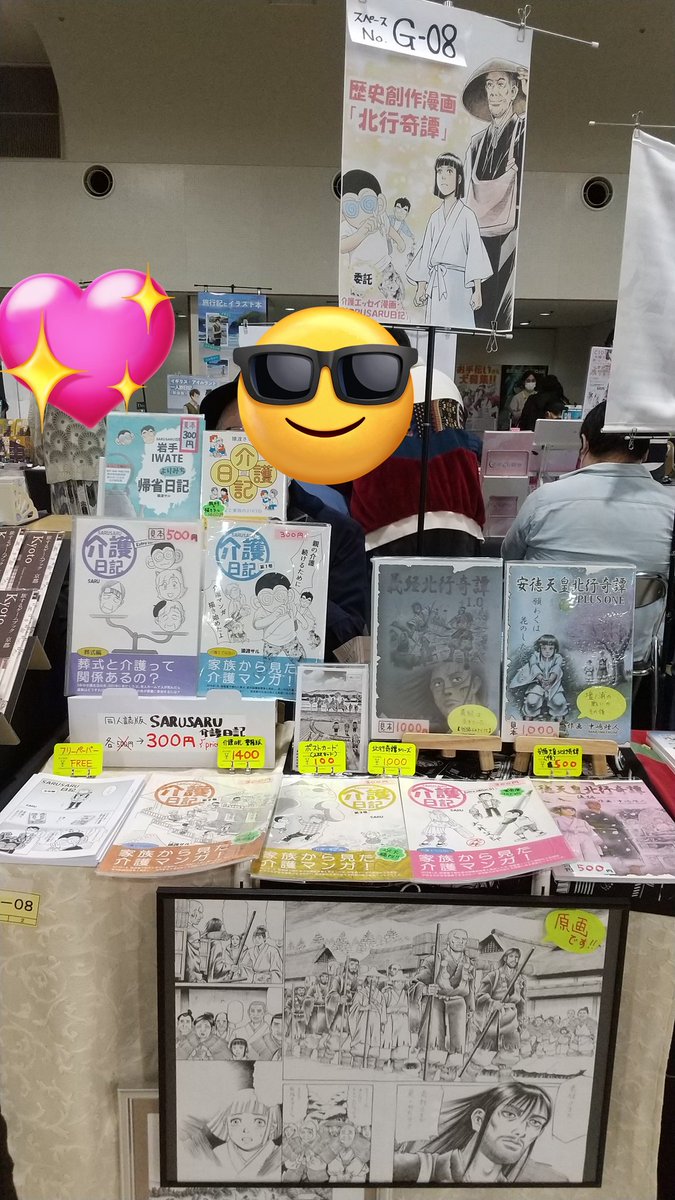 SARU@コミティア156申込済 tweet media