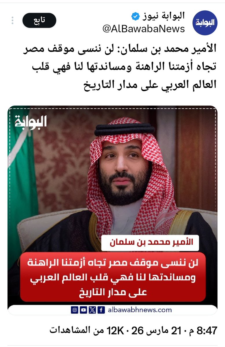 حسن حمود الشريف H.H 🇸🇦 tweet media