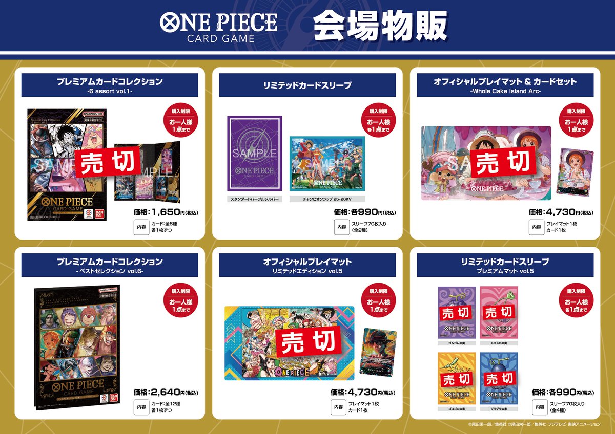 3/22(日)追加売り切れ情報》 ・オフィシャルプレイマット リミテッド