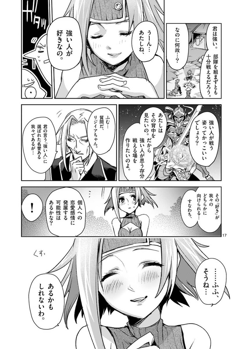 そうそう、ドワーフである団長の奥さんは人間だからね
団長はドワーフ島を出て大陸に出稼ぎに来てるので女ドワーフを描くとこがなかった
人間とドワーフのハーフで苦悩する息子キャラはそのうち何かの読み切りで出す、はず…… 