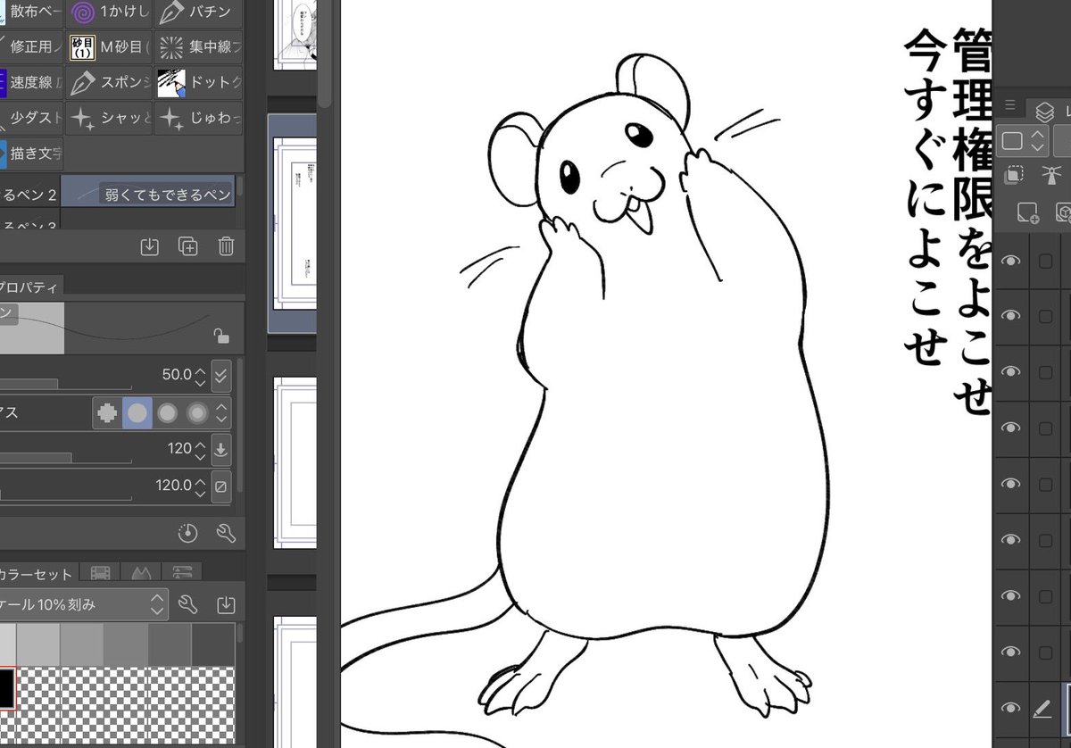 けぽな🐭春例な49ab tweet media