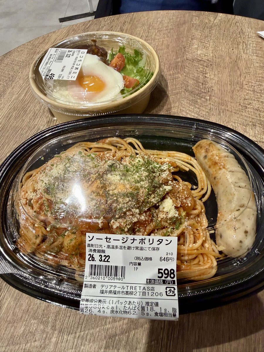 cero1851's tweet photo. とくに用がないけどついつい行っちゃう場所シリーズ
#トレタス
来るたびにいつも売り切れてて買えなかった #越前ばなな をようやく見つけ購入☺️
ついでにお昼も食べちゃう🤤
#コペン
#copen
#TRETAS https://t.co/I0cUJfUmaz