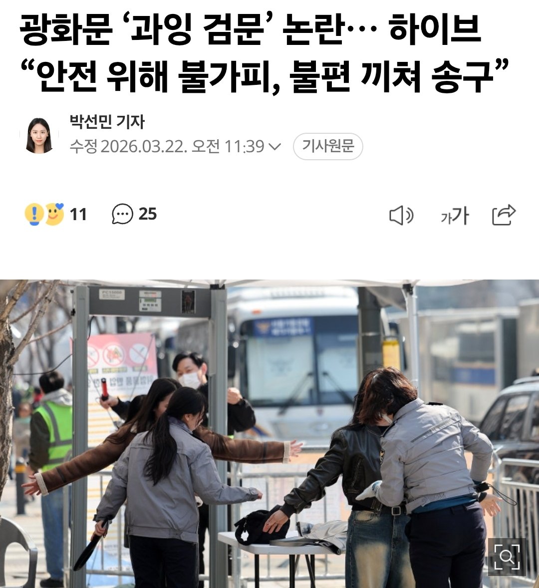 자유의 파수꾼 🇰🇷 🇺🇸 tweet media