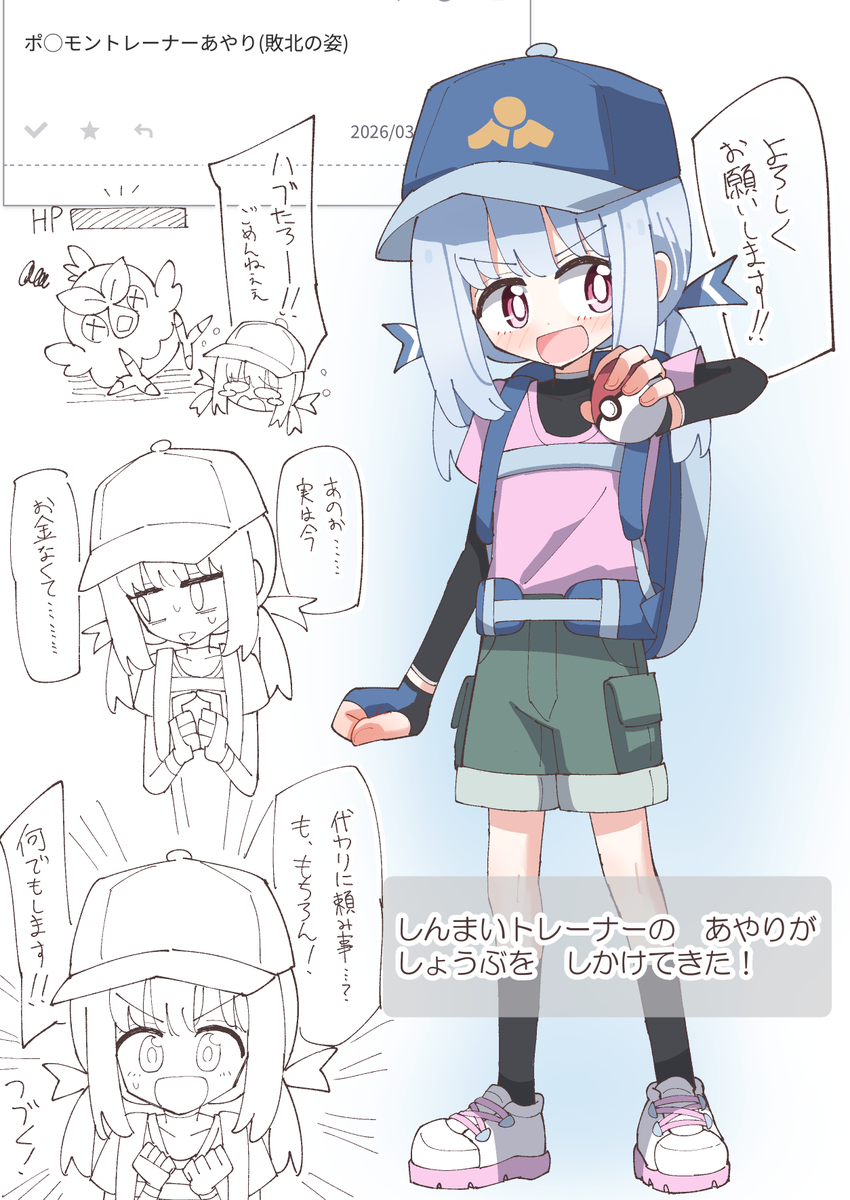 お題箱消化のコーナー 