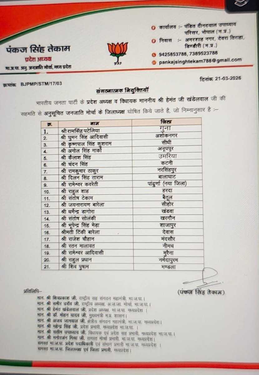 BJP4Ashoknagar's tweet photo. भाजपा अनुसूचित जनजाति मोर्चा, मध्यप्रदेश के सभी नवनियुक्त पदाधिकारियों को हार्दिक बधाई एवं शुभकामनाएं।

अशोकनगर से घुमन सिंह आदिवासी जी को अनुसूचित जनजाति मोर्चा का जिलाध्यक्ष बनाए जाने पर हार्दिक शुभकामनाएं। https://t.co/sW6LKPWZHP