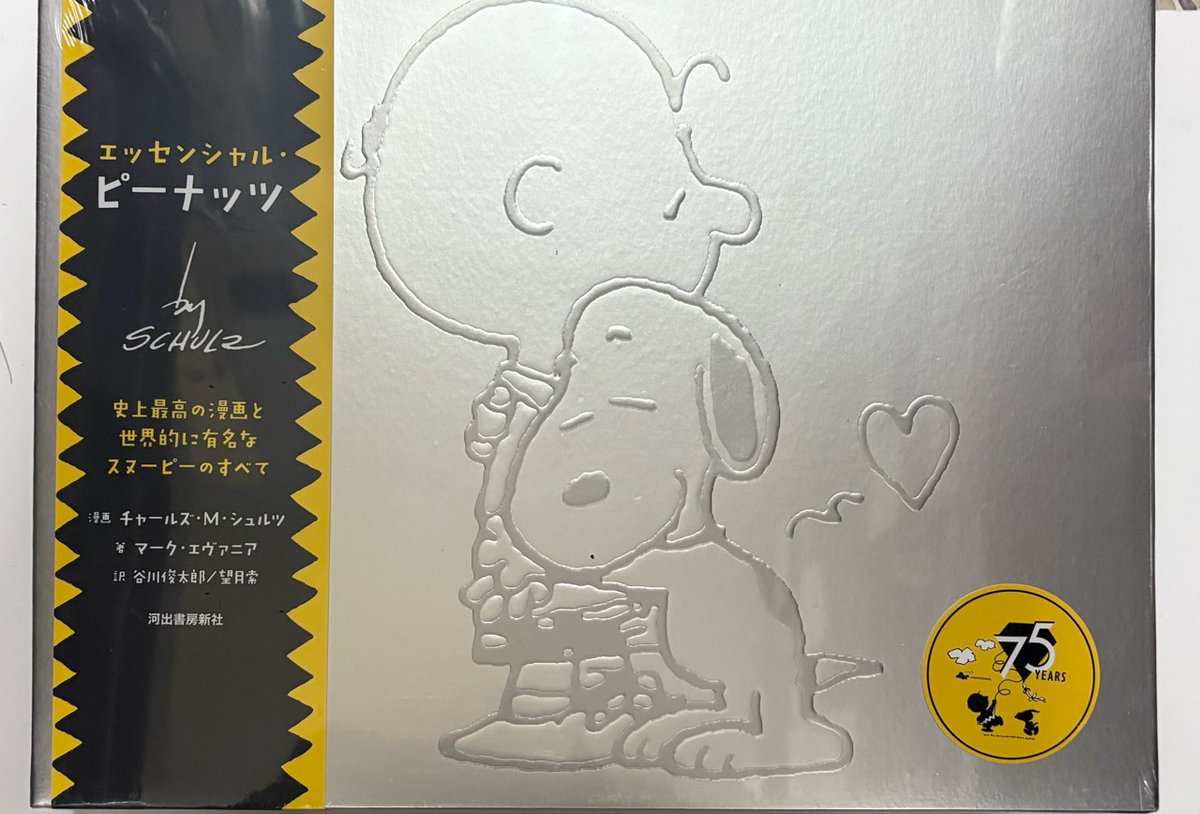 芸術】オススメ高額本ご紹介? #河出書房新社 『#エッセンシャル 