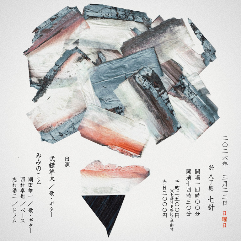 七針 (最新情報) tweet media