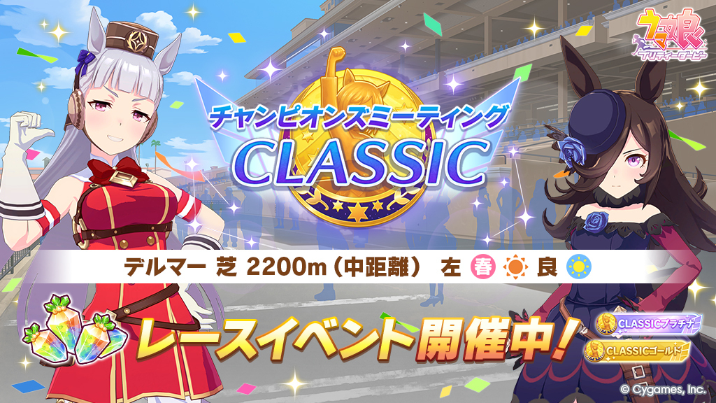 ウマ娘プロジェクト公式アカウント tweet media