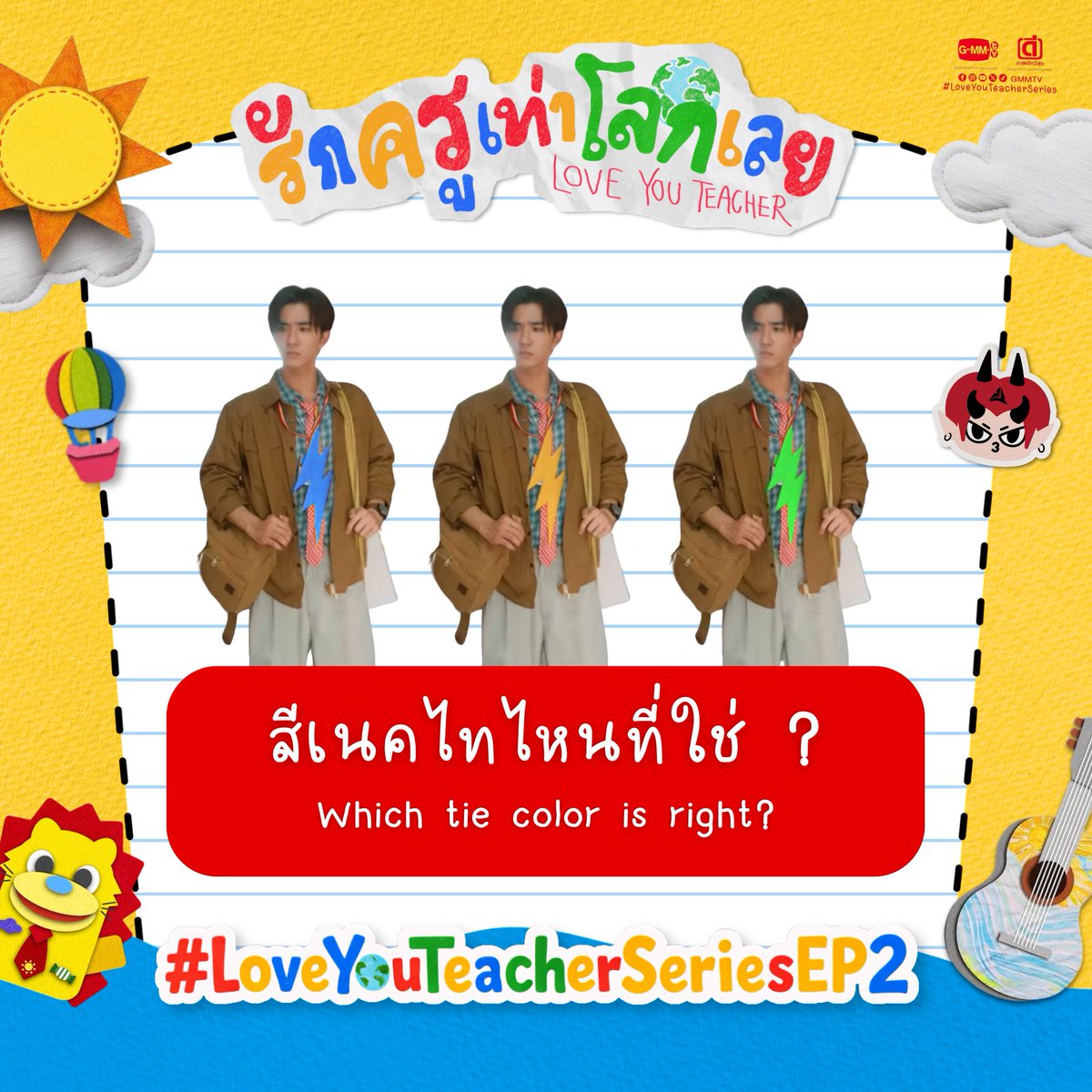 TrendTH_ประธานนักเรียนสุขุมอุดมรักษ์ 👨🏫📝✨ tweet media