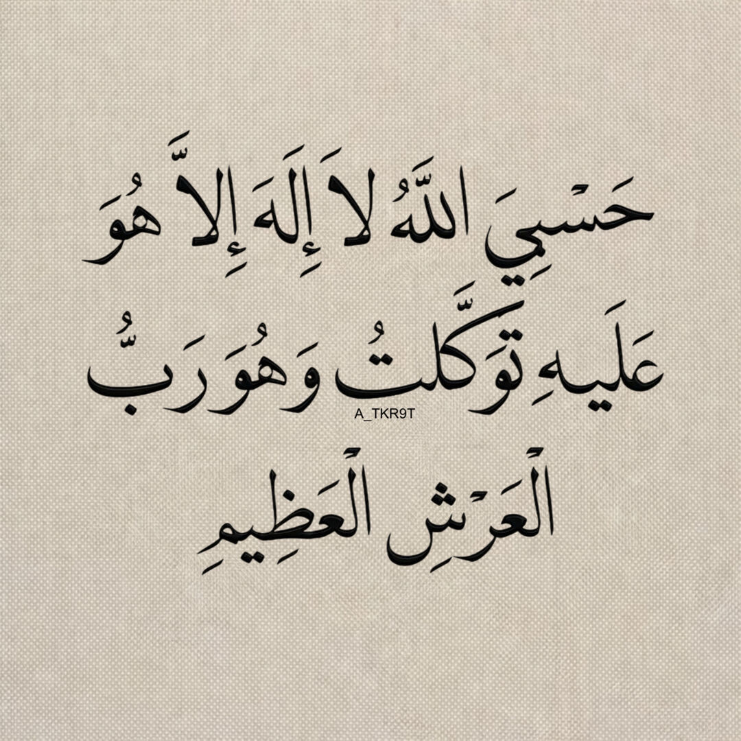 أذكار | صل على النبي ﷺ tweet media