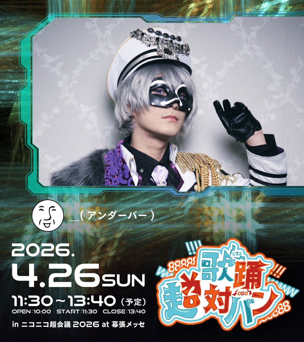 アンダーバー情報局 tweet media