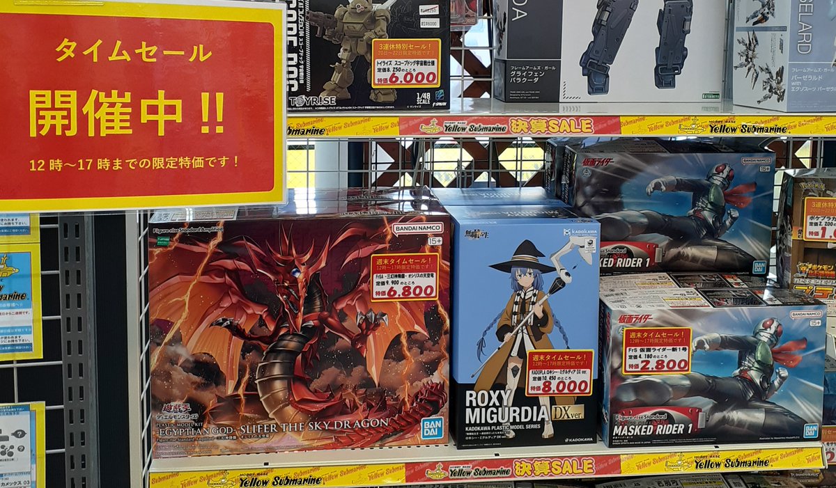 タイムセールのお知らせ】 時間限定のお買い得セール！ 本日12:00〜17