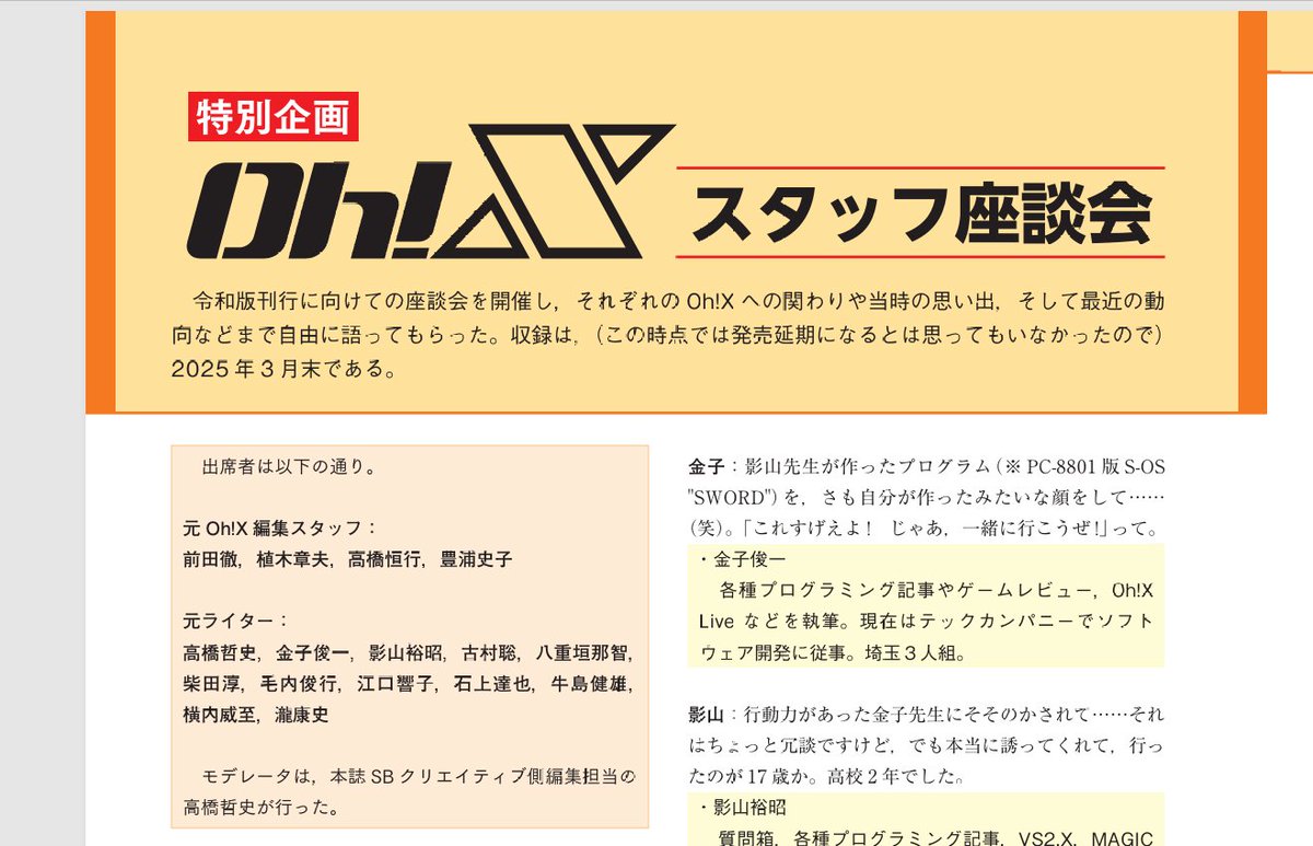 MORIYA (パピコニアン) tweet media