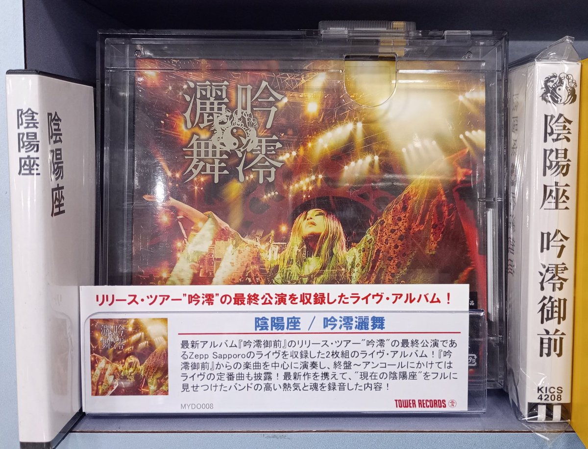 タワーレコード上田店 tweet media