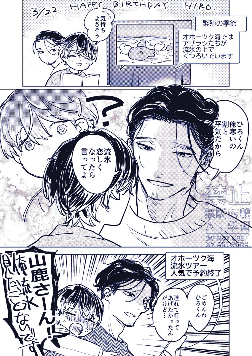 はなぶさ数字/3月あやし道連れ2巻 tweet media