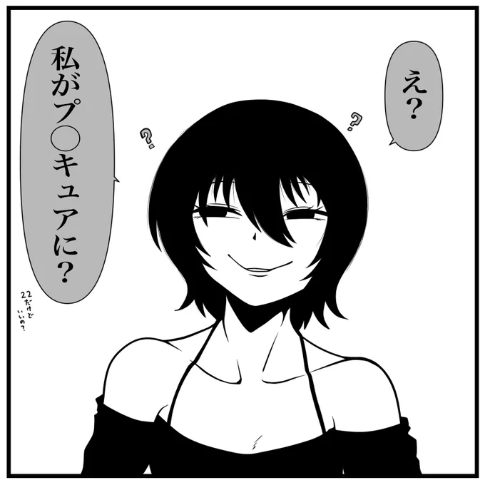 多分悪い人じゃない 