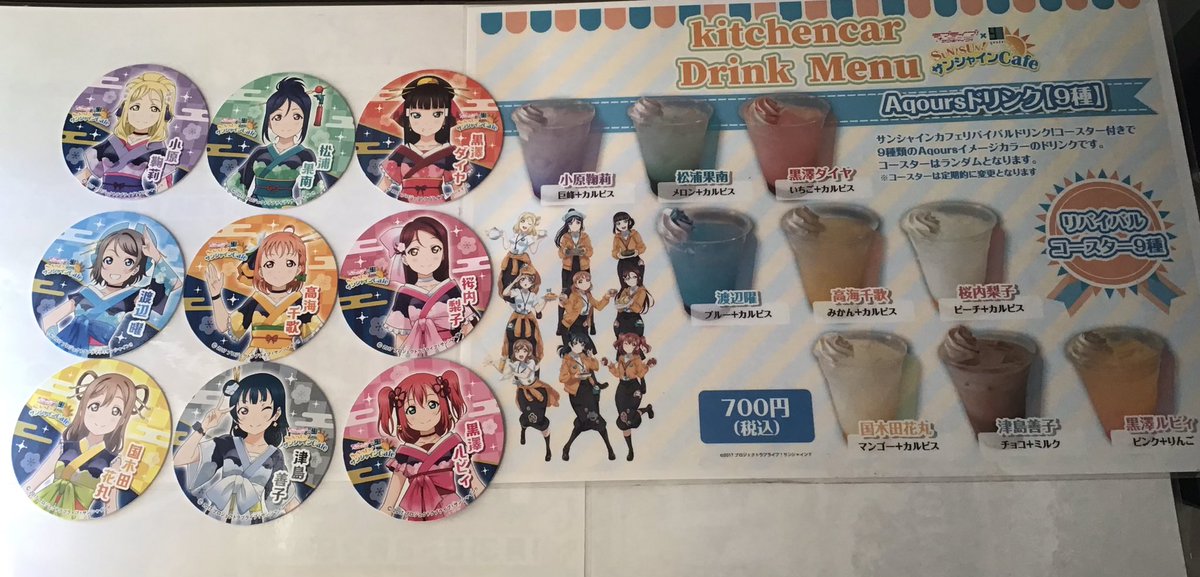 SUN!SUN!サンシャインCafe tweet media