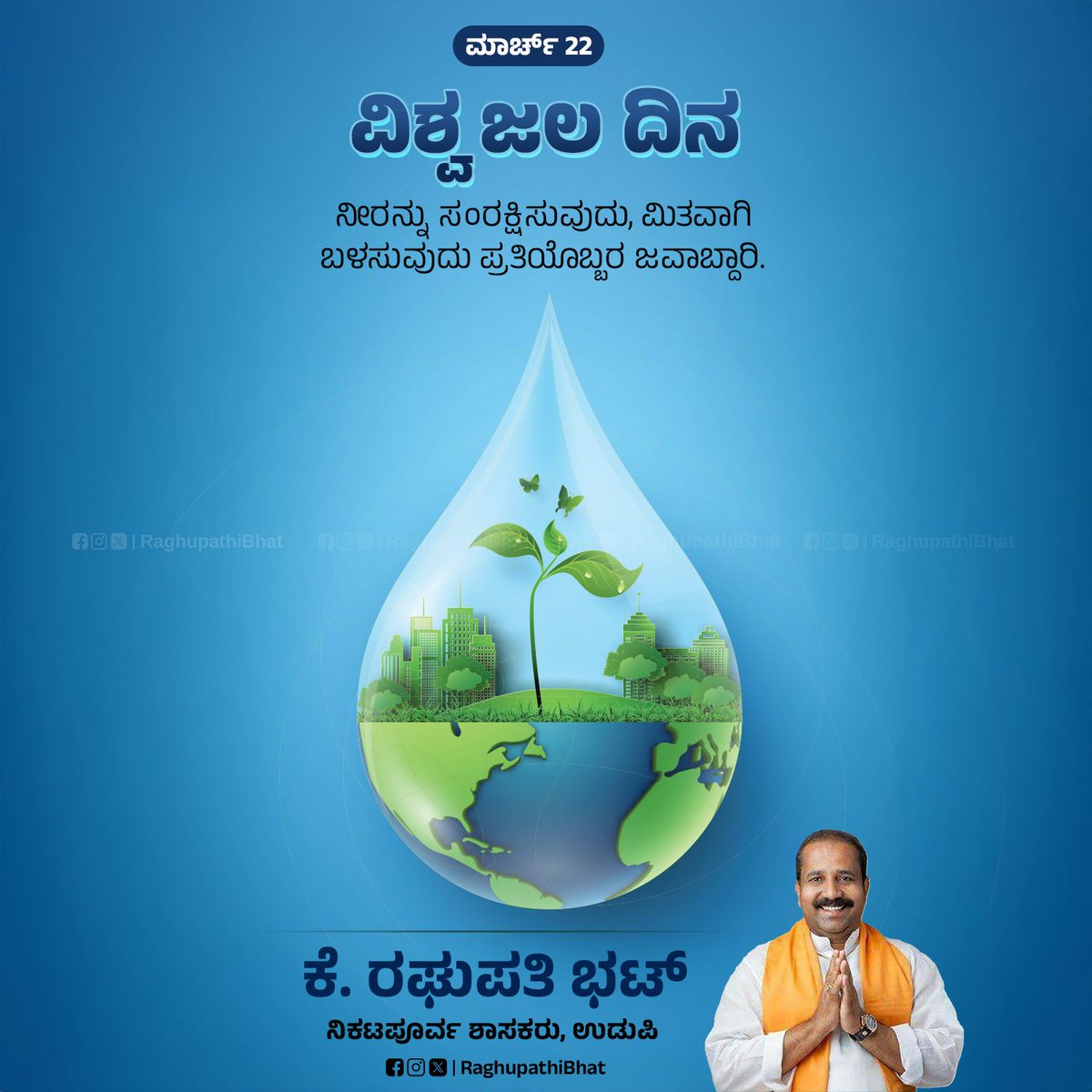 K Raghupathi Bhat (Modi Ka Parivar) tweet media