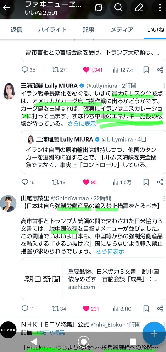 ファヰニューヱルシュ tweet media
